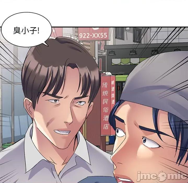 刺激的寄居生活 侄女来敲门-22 侄女来敲门 第80页