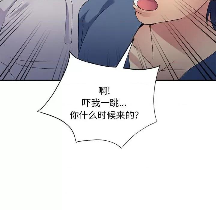 刺激的寄居生活 侄女来敲门-22 侄女来敲门 第81页