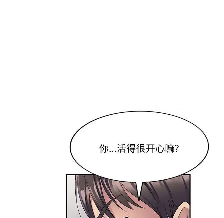 刺激的寄居生活 侄女来敲门-22 侄女来敲门 第82页