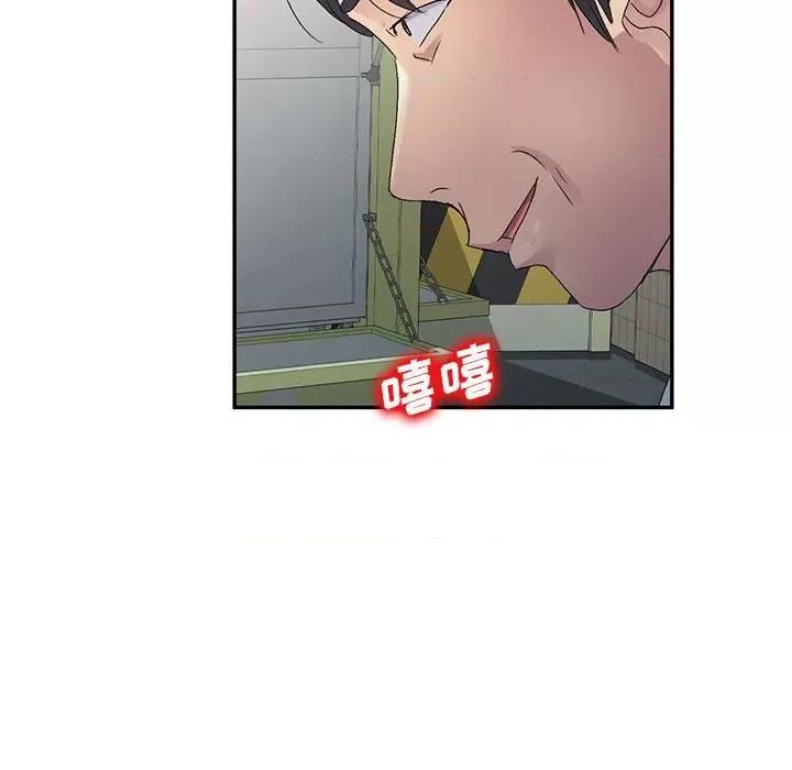 刺激的寄居生活 侄女来敲门-22 侄女来敲门 第83页