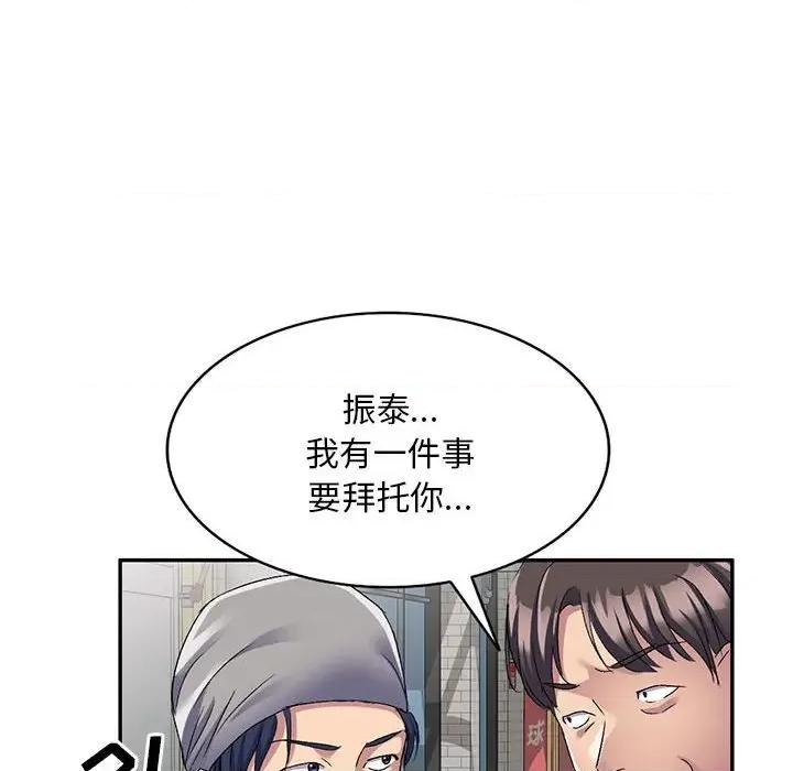 刺激的寄居生活 侄女来敲门-22 侄女来敲门 第86页