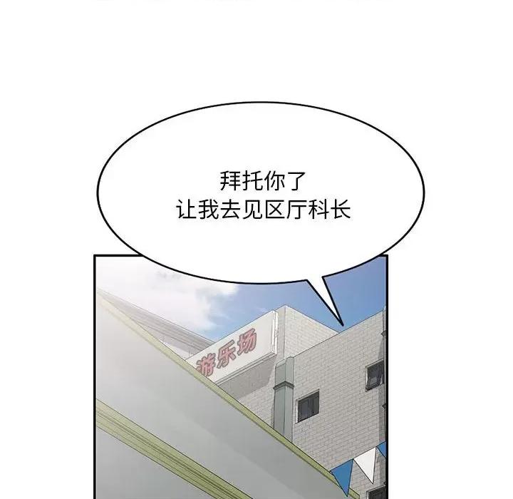 刺激的寄居生活 侄女来敲门-22 侄女来敲门 第88页