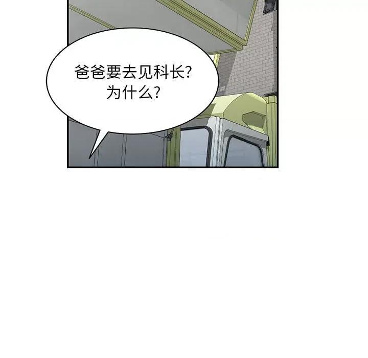 刺激的寄居生活 侄女来敲门-22 侄女来敲门 第89页
