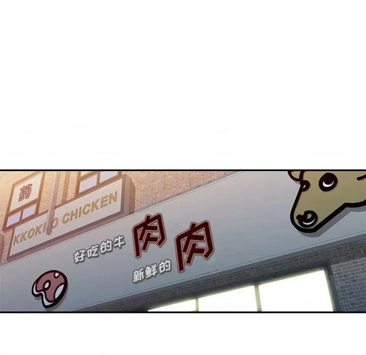 刺激的寄居生活 侄女来敲门-22 侄女来敲门 第91页