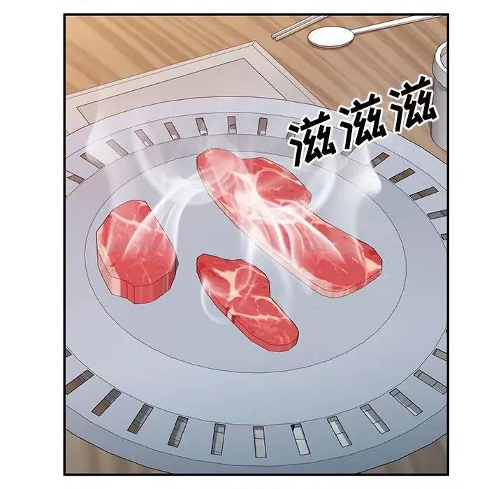 刺激的寄居生活 侄女来敲门-22 侄女来敲门 第93页