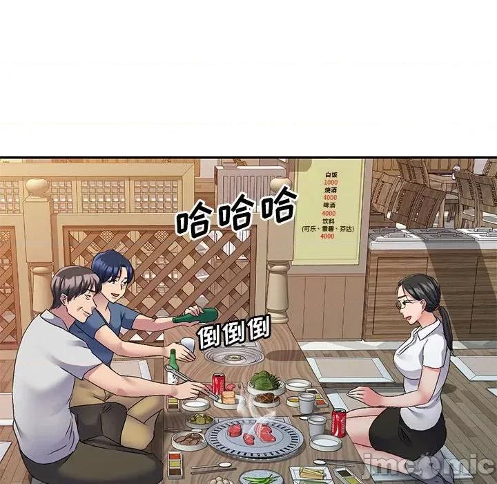 刺激的寄居生活 侄女来敲门-22 侄女来敲门 第95页