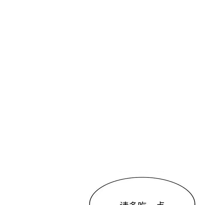 刺激的寄居生活 侄女来敲门-22 侄女来敲门 第99页