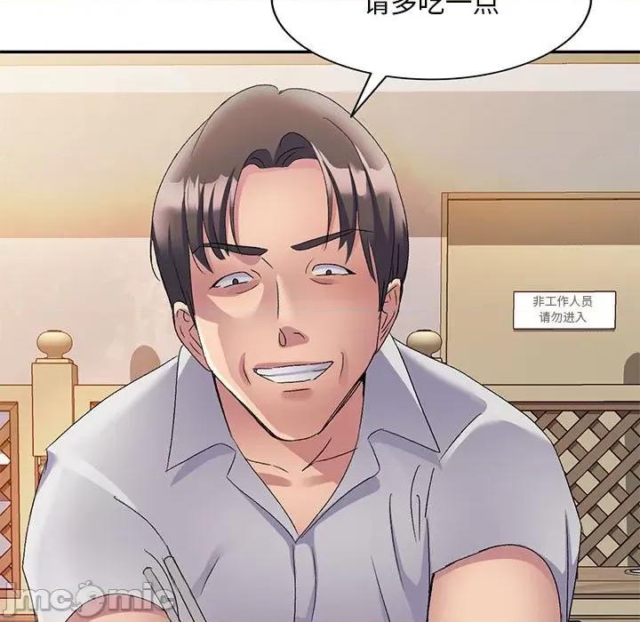 刺激的寄居生活 侄女来敲门-22 侄女来敲门 第100页
