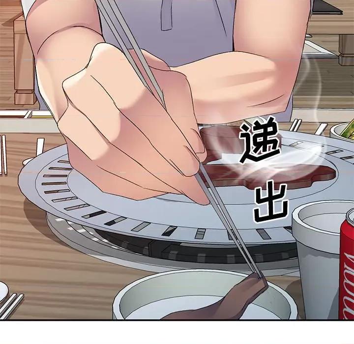 刺激的寄居生活 侄女来敲门-22 侄女来敲门 第101页
