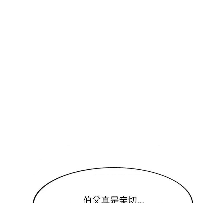 刺激的寄居生活 侄女来敲门-22 侄女来敲门 第102页