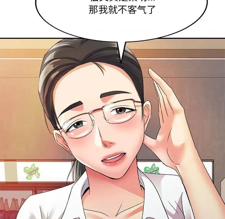 刺激的寄居生活 侄女来敲门-22 侄女来敲门 第103页