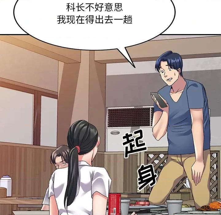 刺激的寄居生活 侄女来敲门-22 侄女来敲门 第108页