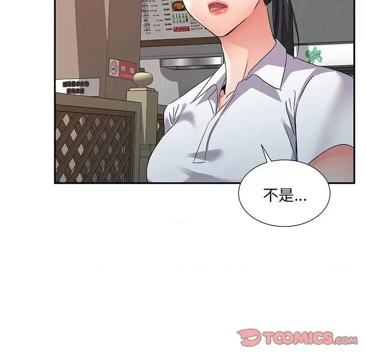 刺激的寄居生活 侄女来敲门-22 侄女来敲门 第111页