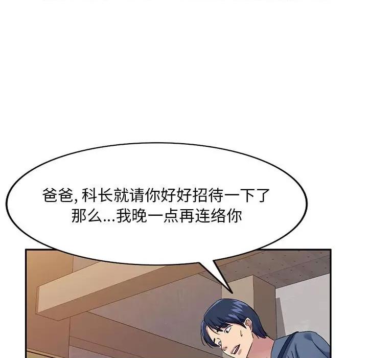 刺激的寄居生活 侄女来敲门-22 侄女来敲门 第112页