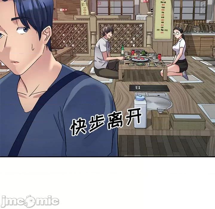 刺激的寄居生活 侄女来敲门-22 侄女来敲门 第115页