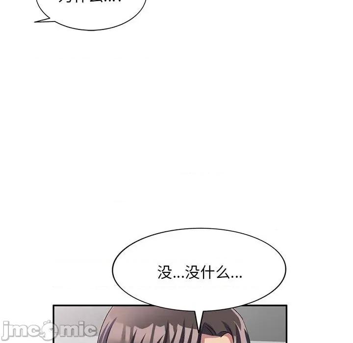 刺激的寄居生活 侄女来敲门-22 侄女来敲门 第120页
