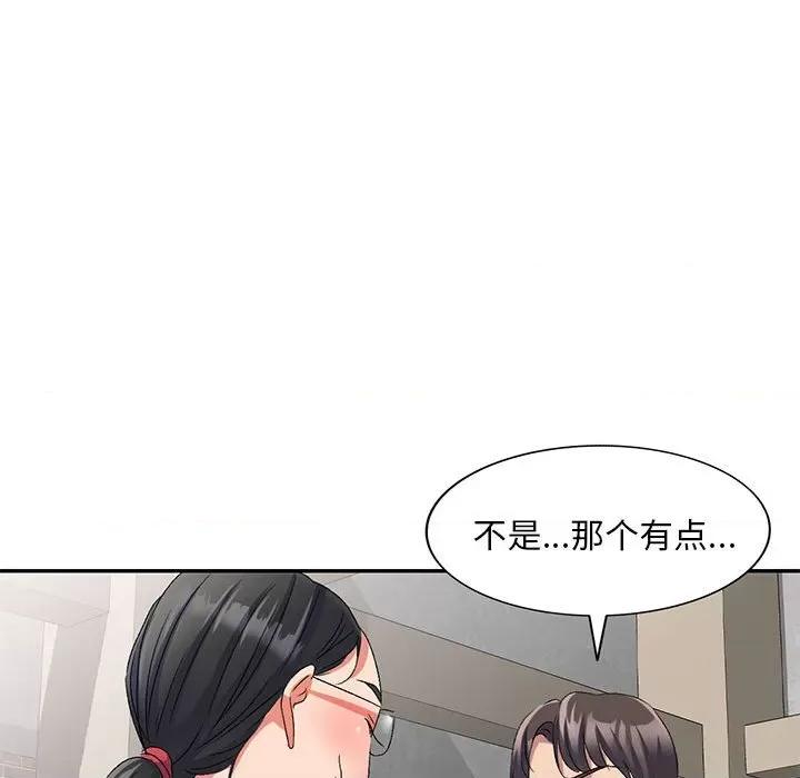 刺激的寄居生活 侄女来敲门-22 侄女来敲门 第122页