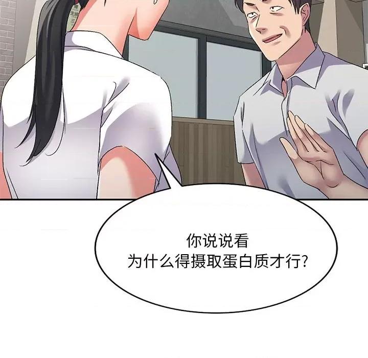 刺激的寄居生活 侄女来敲门-22 侄女来敲门 第123页