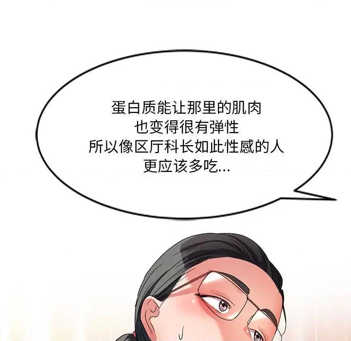 刺激的寄居生活 侄女来敲门-22 侄女来敲门 第124页