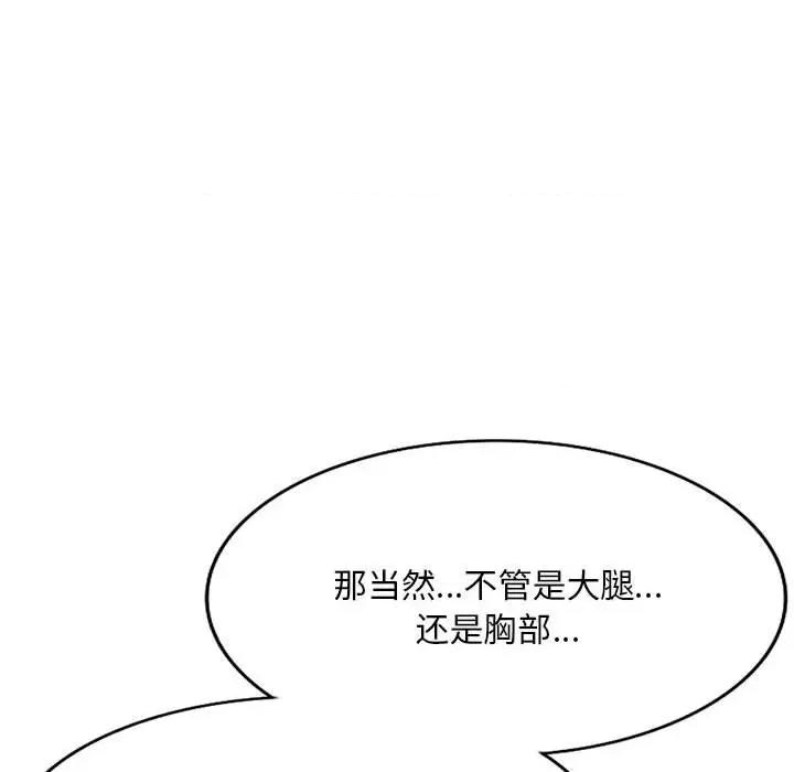 刺激的寄居生活 侄女来敲门-22 侄女来敲门 第128页
