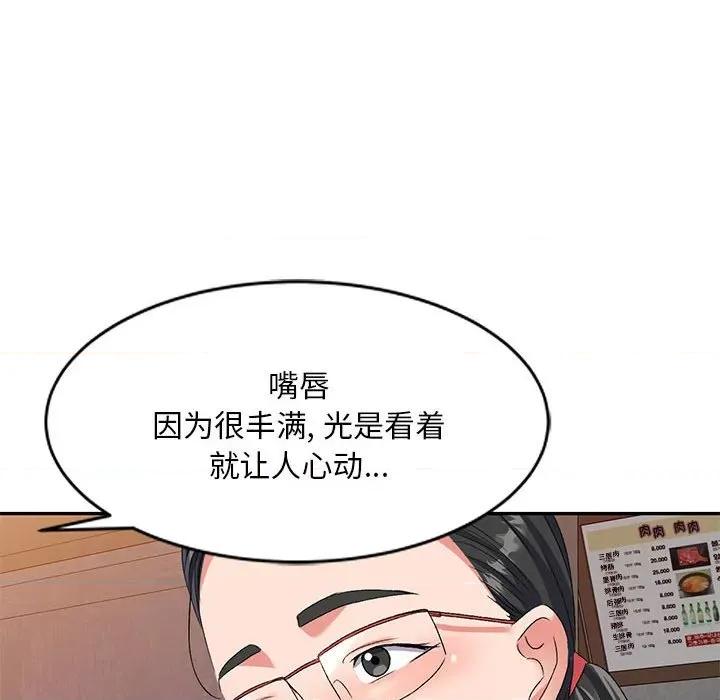刺激的寄居生活 侄女来敲门-22 侄女来敲门 第131页