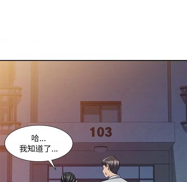 刺激的寄居生活 侄女来敲门-22 侄女来敲门 第137页