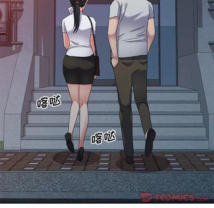 刺激的寄居生活 侄女来敲门-22 侄女来敲门 第138页