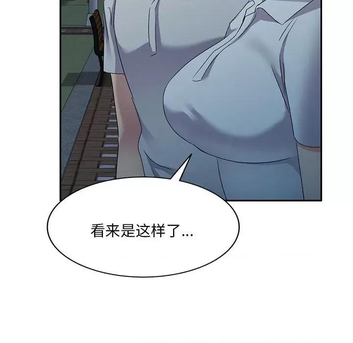 刺激的寄居生活 侄女来敲门-22 侄女来敲门 第141页