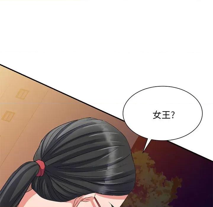 刺激的寄居生活 侄女来敲门-22 侄女来敲门 第151页