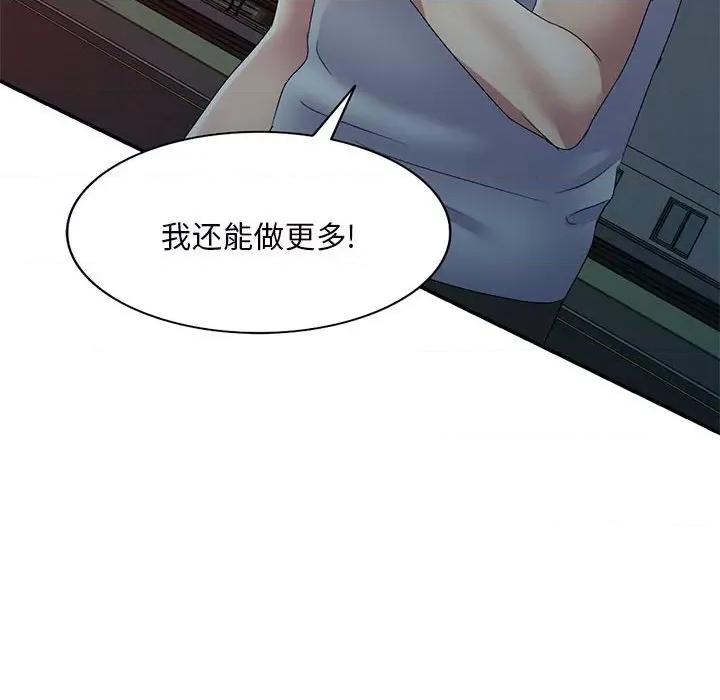 刺激的寄居生活 侄女来敲门-22 侄女来敲门 第153页