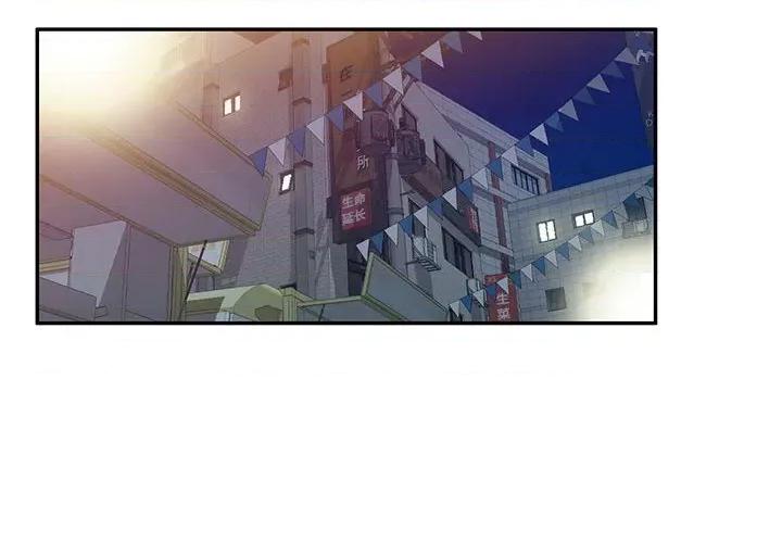 刺激的寄居生活 侄女来敲门-24 侄女来敲门 第2页