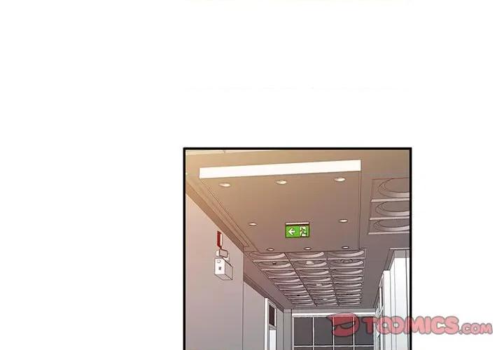刺激的寄居生活 侄女来敲门-24 侄女来敲门 第3页