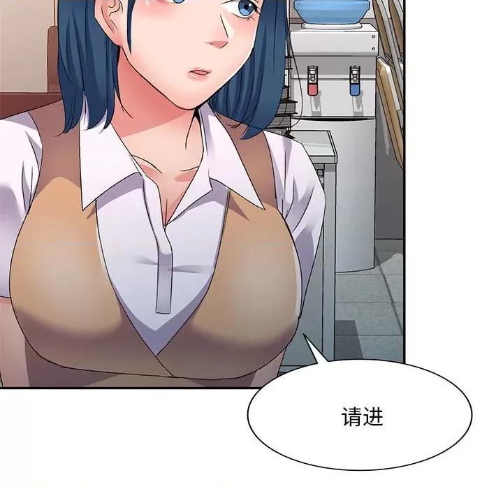 刺激的寄居生活 侄女来敲门-24 侄女来敲门 第9页