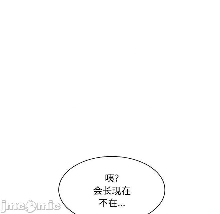 刺激的寄居生活 侄女来敲门-24 侄女来敲门 第10页