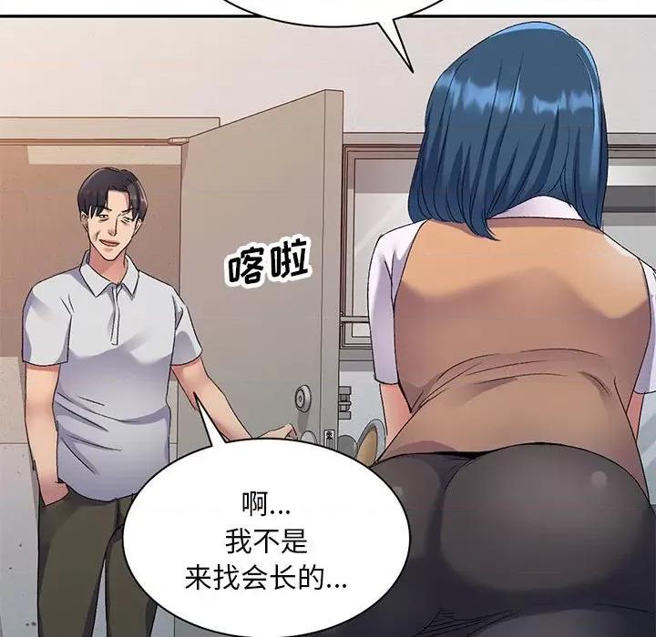 刺激的寄居生活 侄女来敲门-24 侄女来敲门 第11页