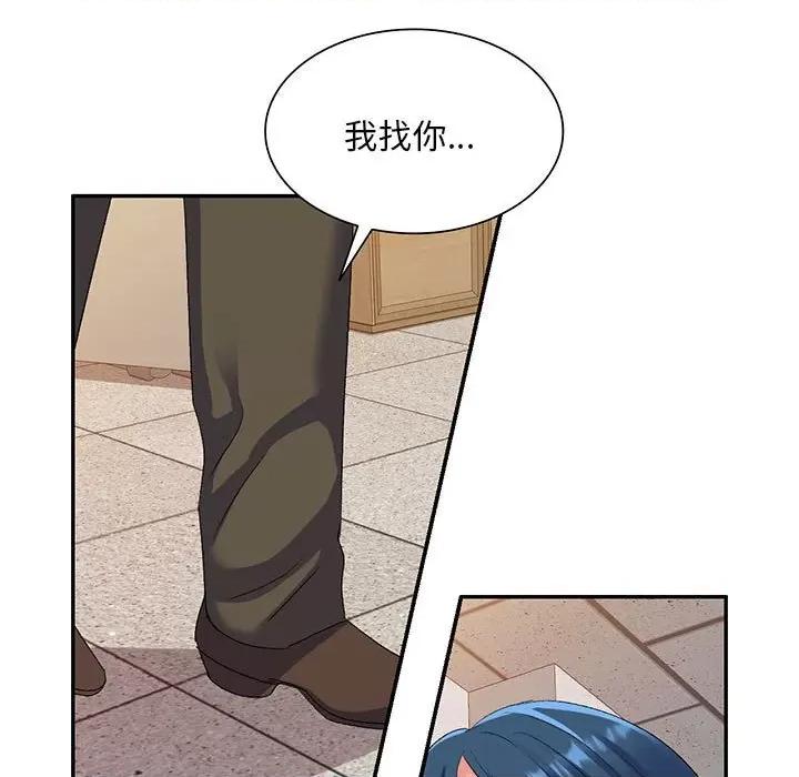 刺激的寄居生活 侄女来敲门-24 侄女来敲门 第13页