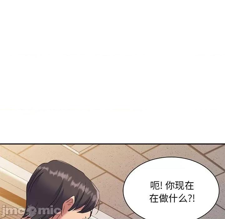 刺激的寄居生活 侄女来敲门-24 侄女来敲门 第15页