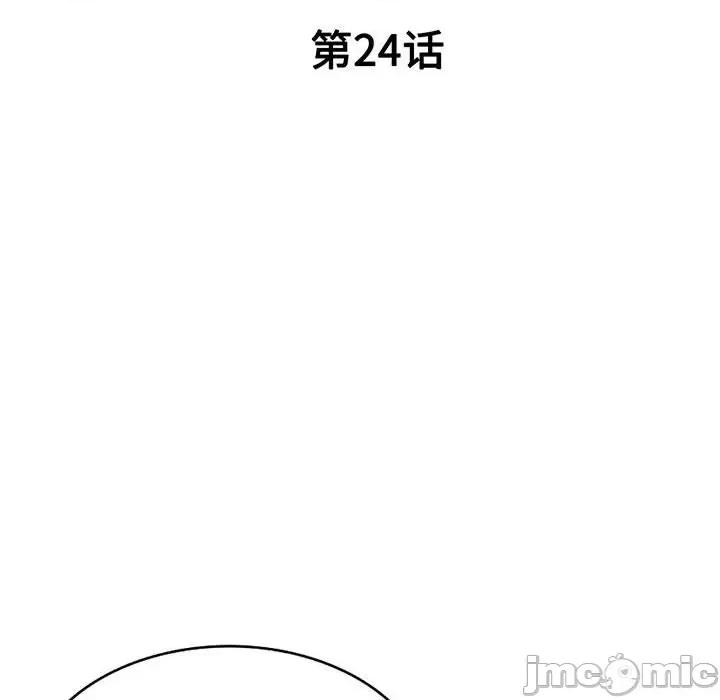 刺激的寄居生活 侄女来敲门-24 侄女来敲门 第20页