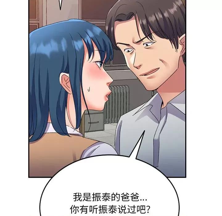 刺激的寄居生活 侄女来敲门-24 侄女来敲门 第24页