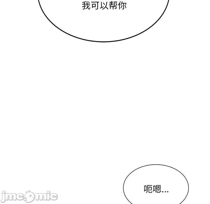 刺激的寄居生活 侄女来敲门-24 侄女来敲门 第25页
