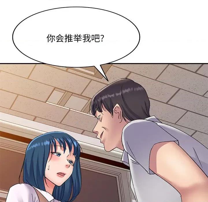 刺激的寄居生活 侄女来敲门-24 侄女来敲门 第28页
