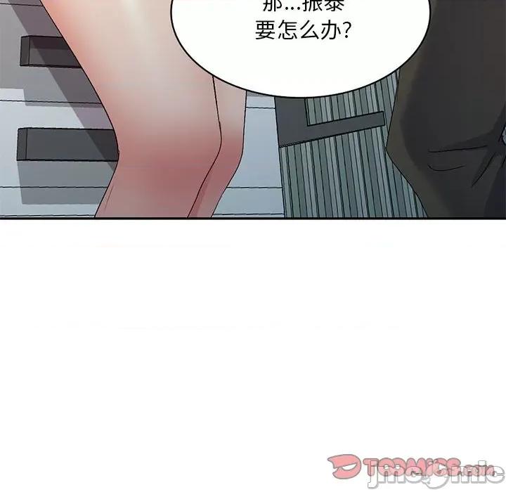 刺激的寄居生活 侄女来敲门-24 侄女来敲门 第30页
