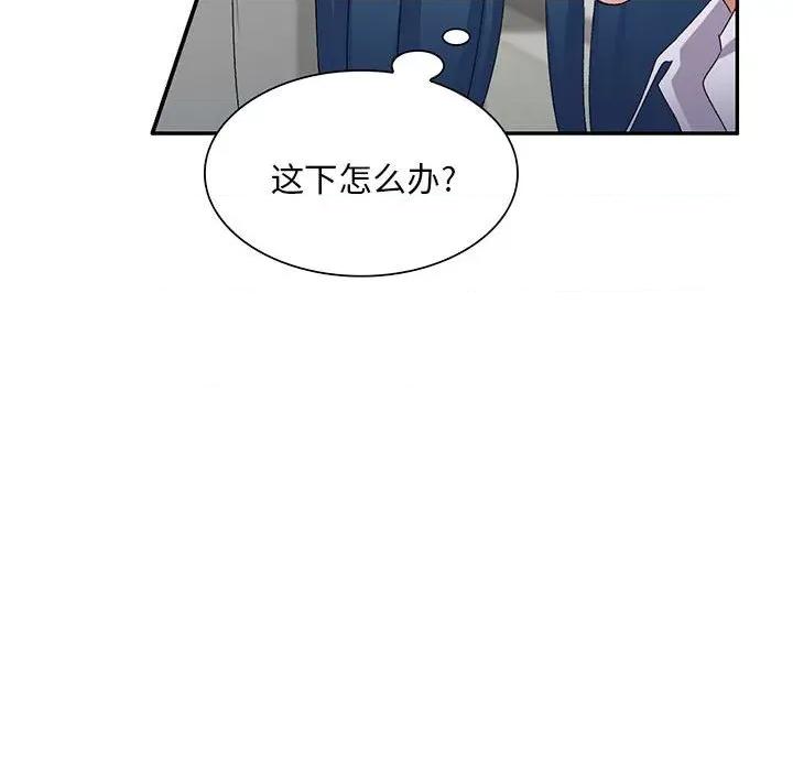 刺激的寄居生活 侄女来敲门-24 侄女来敲门 第33页