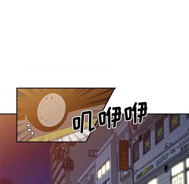 刺激的寄居生活 侄女来敲门-24 侄女来敲门 第34页