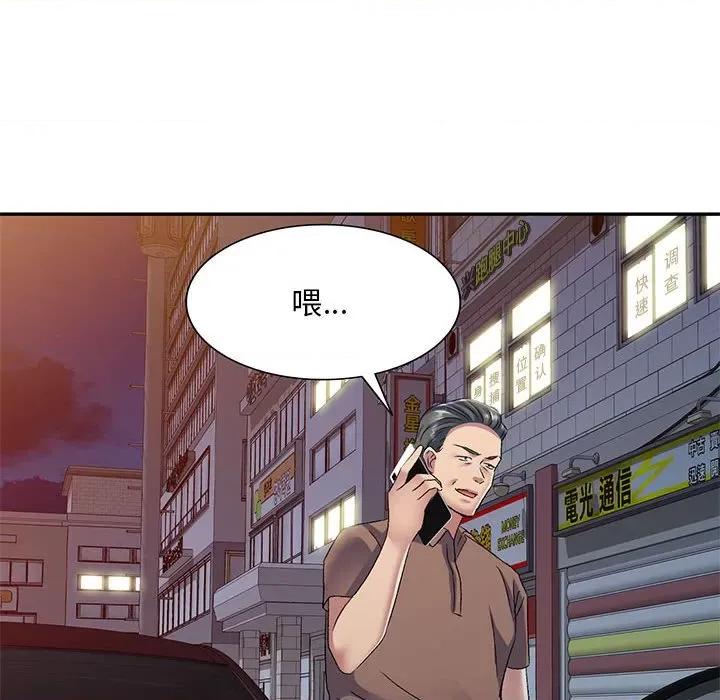 刺激的寄居生活 侄女来敲门-24 侄女来敲门 第37页
