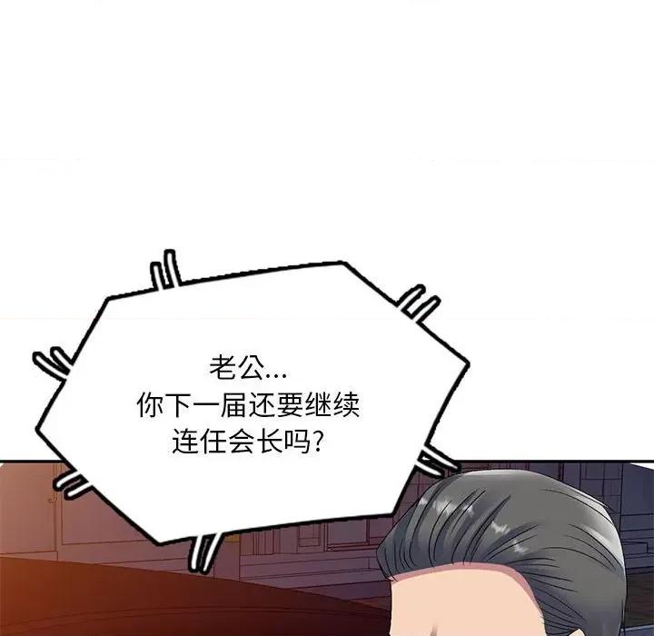刺激的寄居生活 侄女来敲门-24 侄女来敲门 第39页