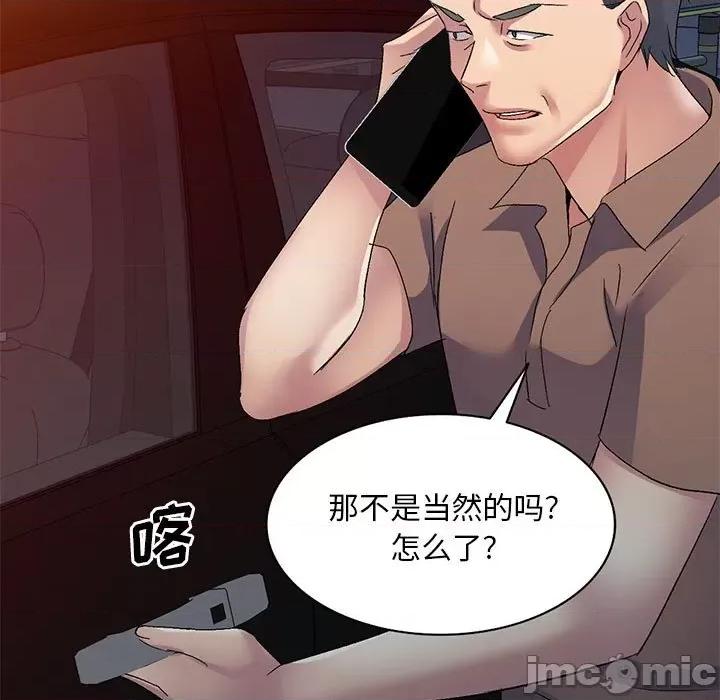 刺激的寄居生活 侄女来敲门-24 侄女来敲门 第40页