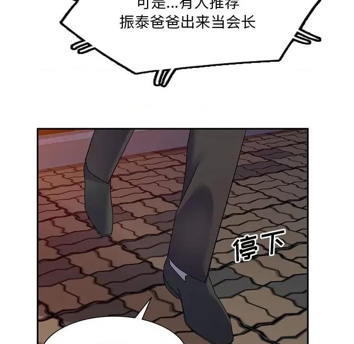 刺激的寄居生活 侄女来敲门-24 侄女来敲门 第42页