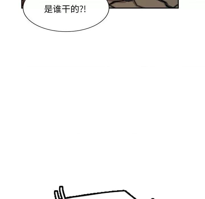 刺激的寄居生活 侄女来敲门-24 侄女来敲门 第43页