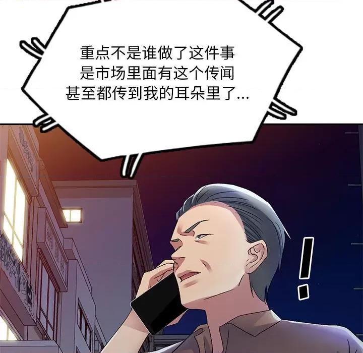 刺激的寄居生活 侄女来敲门-24 侄女来敲门 第44页